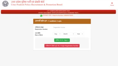 UP Home Guard (41424 Posts) Exam Date & Admit Card 2026 Released, Check Now