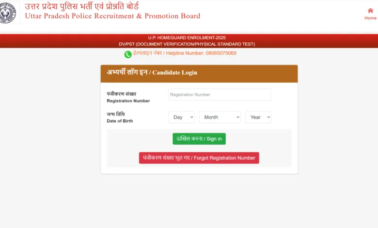 UP Home Guard (41424 Posts) Exam Date & Admit Card 2026 Released, Check Now