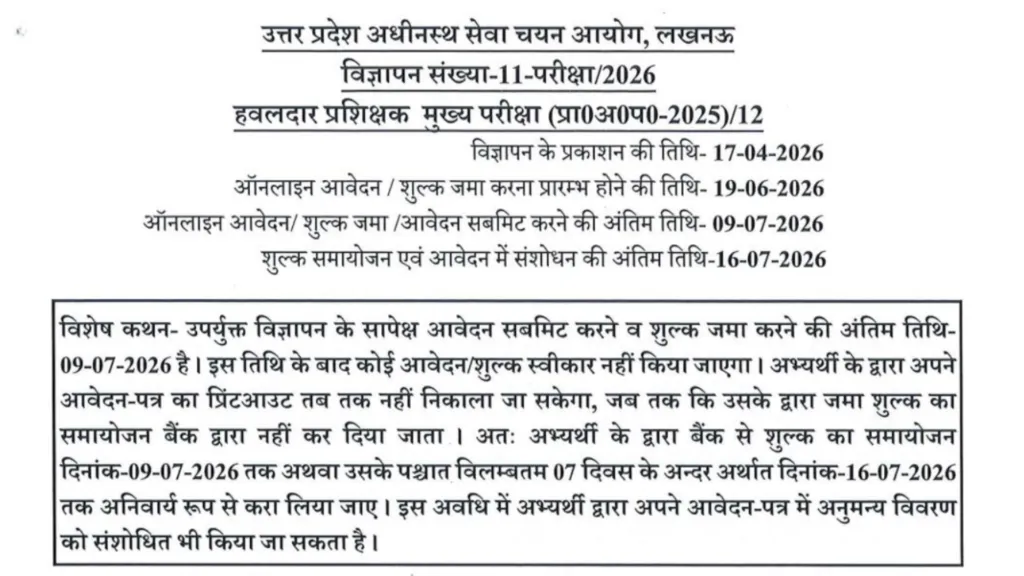UPSSSC Havaldar Instructor Recruitment 2026 Notification Released & Apply Online for 209 Posts