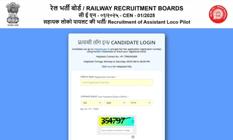 Railway RRB CEN 01/2025 Assistant Loco Pilot (10970 Posts) Exam Date & Admit Card 2025 Released, Check Now