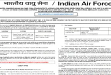 Indian Air Force Agniveer (Musician) Intake 01/2027 Notification Released & Apply Online