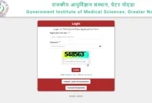 GIMS Non-Teaching Clerical Cadre (Record Keeper & Store Keeper Posts) Exam Date & Admit Card 2026 Released, Check Now