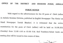 Ambala Court Clerk (49 Posts) Exam Date & Admit Card 2026 Released, Check Now