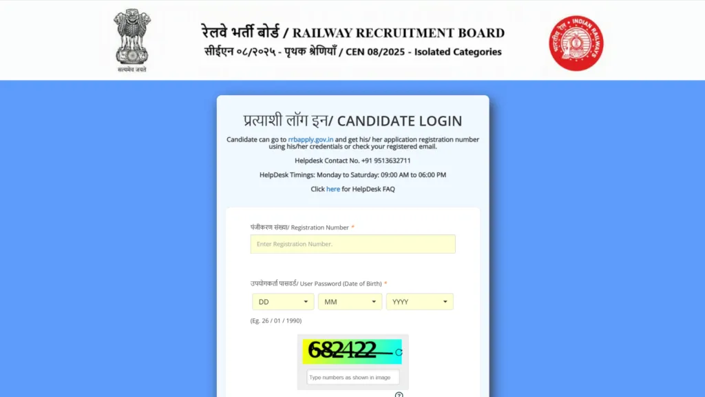 Railway RRB CEN 08/2025 Ministerial & Isolated Category (312 Posts) Answer Key 2026 Released, Download Response Sheet PDF