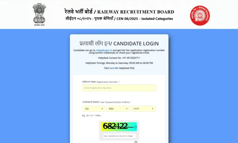 Railway RRB CEN 08/2025 Ministerial & Isolated Category (312 Posts) Answer Key 2026 Released, Download Response Sheet PDF