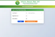 Haryana HTET Answer Key 2026 Released – Download Level 1, 2 and 3 PDF