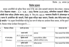 UP Cooperative Bank (116 Various Posts) Exam Date & Admit Card 2026 Released, Check Now