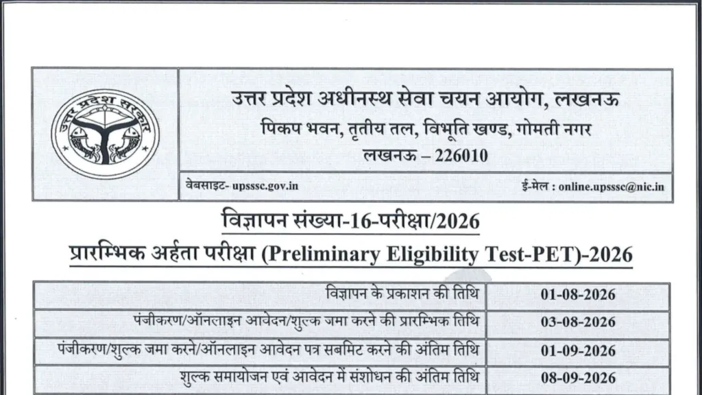 UPSSSC PET 2026 Notification Released & Apply Online for Preliminary Eligibility Test
