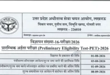 UPSSSC PET 2026 Notification Released & Apply Online for Preliminary Eligibility Test