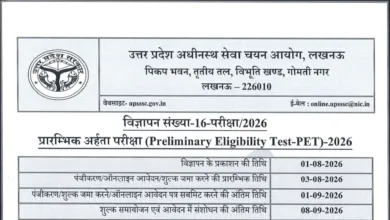 UPSSSC PET 2026 Notification Released & Apply Online for Preliminary Eligibility Test