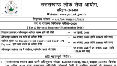 UKPSC Tax & Revenue Inspector Recruitment 2026 Notification Released for 29 Posts, Apply Online
