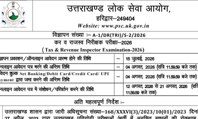 UKPSC Tax & Revenue Inspector Recruitment 2026 Notification Released for 29 Posts, Apply Online