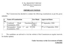 SSC JHT (303 Posts) Exam Date & Admit Card 2026 Released, Check Now
