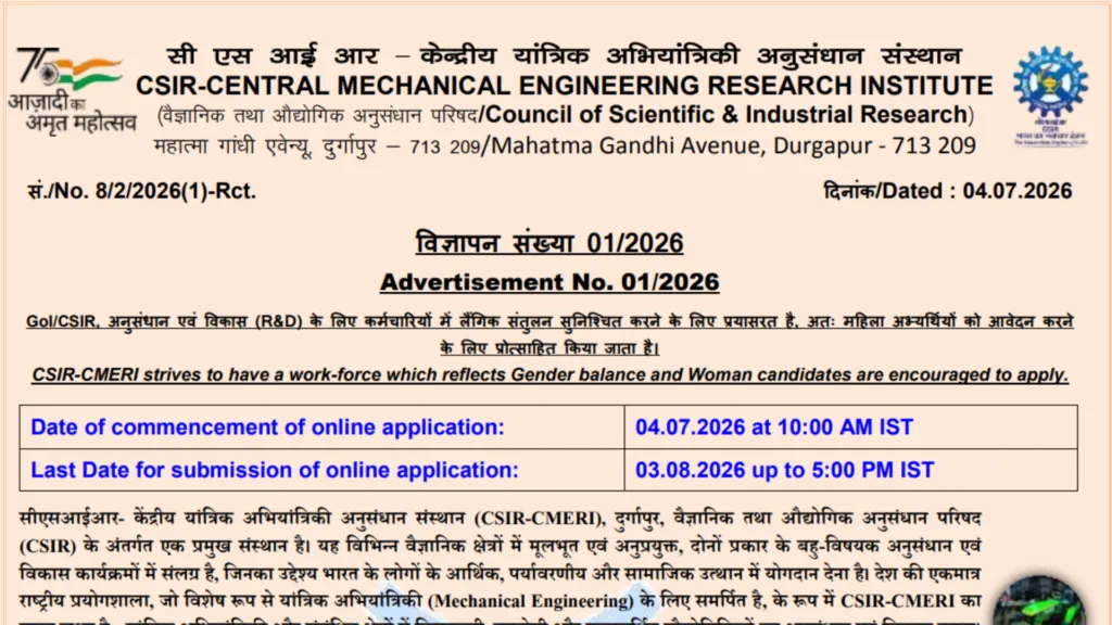 CSIR CMERI Technician Recruitment 2026 Notification Released & Apply Online