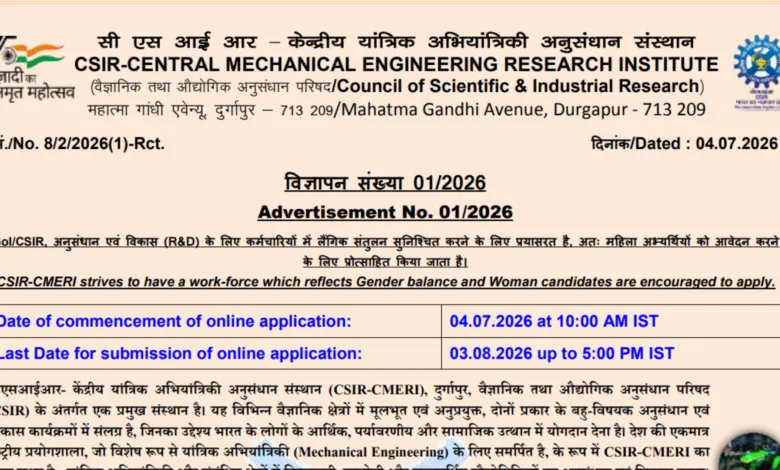 CSIR CMERI Technician Recruitment 2026 Notification Released & Apply Online