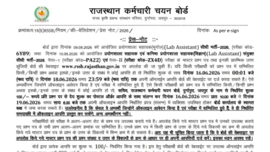 Rajasthan RSSB Lab Assistant (804 Posts) Answer Key 2026 Released, Check Now
