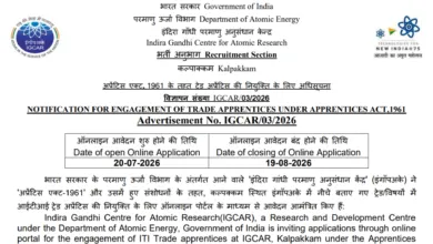 IGCAR Trade Apprentice Recruitment 2026 Notification Released for 200 Posts, Apply Online
