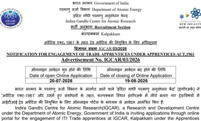 IGCAR Trade Apprentice Recruitment 2026 Notification Released for 200 Posts, Apply Online