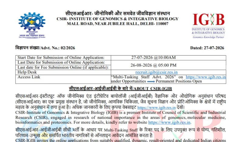 Delhi CSIR IGIB MTS Recruitment 2026 Notification Released & Apply Online