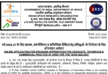 ISRO URSC Apprentice Recruitment 2026 Notification Released & Apply Online for 410 Posts
