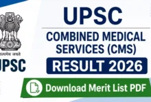 UPSC Combined Medical Services (CMS-1358 Posts) Result 2026 Released – Download Merit List PDF