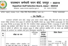 Rajasthan RSSB CET (12th Level) Exam Date & Admit Card 2026 Released, Check Now