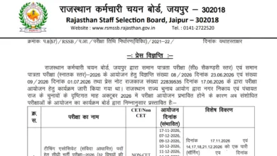Rajasthan RSSB Junior Engineer (JEN-874 Posts) Exam Date & Admit Card 2026 Released, Check Now