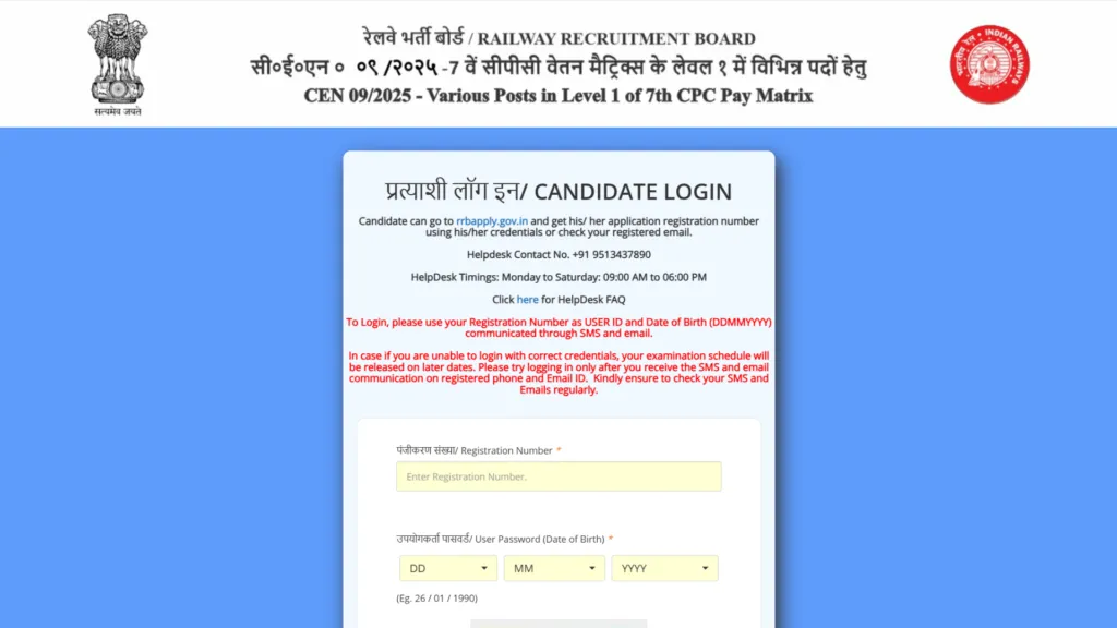 Railway RRB CEN 09/2025 Group D (22195 Posts) Answer Key 2026 Released, Check From This Link