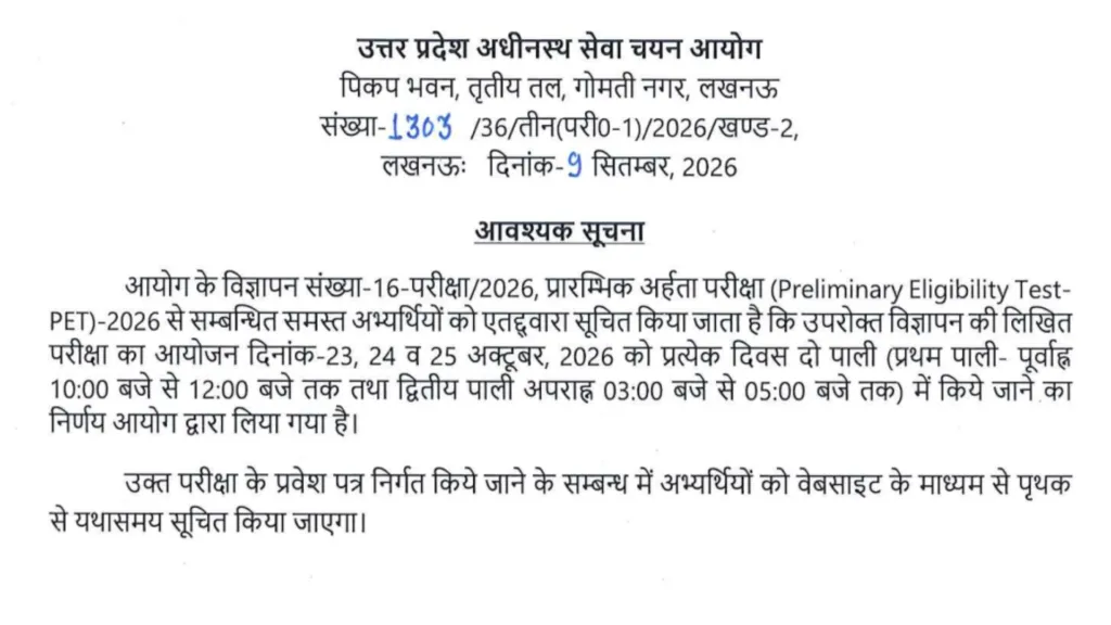 UPSSSC PET 2026 Exam Date & Admit Card Released, Check Now