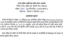 UPSSSC PET 2026 Exam Date & Admit Card Released, Check Now