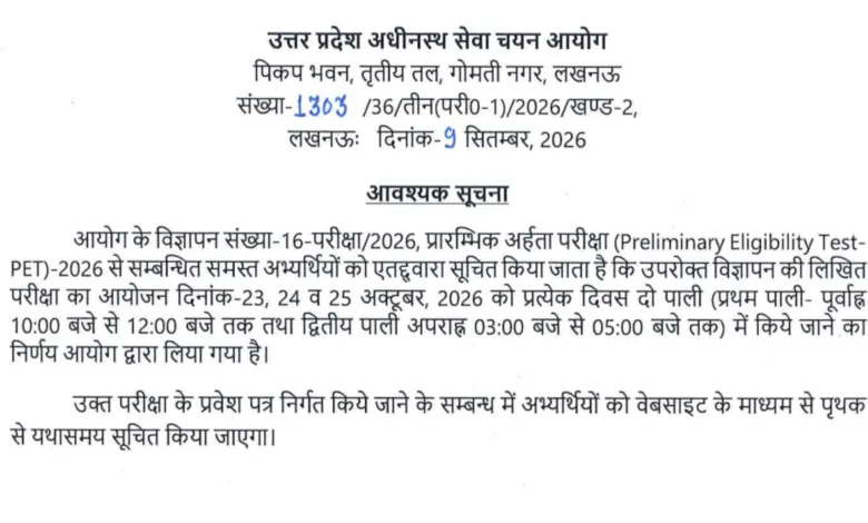 UPSSSC PET 2026 Exam Date & Admit Card Released, Check Now