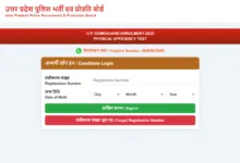 UP Home Guard (41424 Posts) Exam Date & Admit Card 2026 Released, Check Now