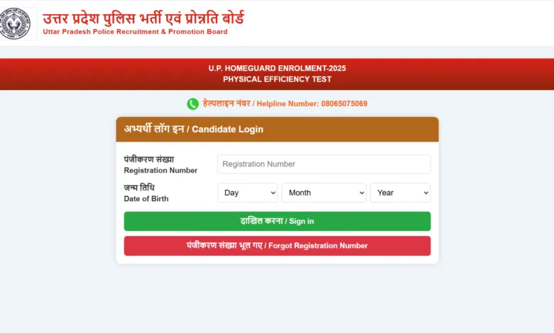 UP Home Guard (41424 Posts) Exam Date & Admit Card 2026 Released, Check Now