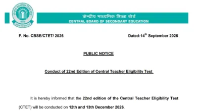 Central Teacher Eligibility Test (CTET) September 2026 Exam Date & Admit Card Released, Check Now
