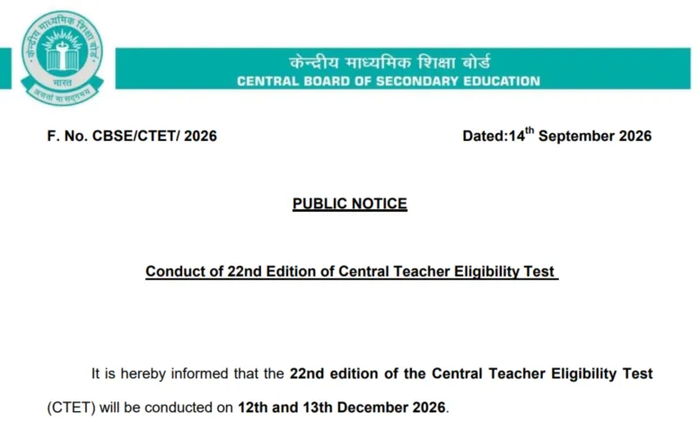 Central Teacher Eligibility Test (CTET) September 2026 Exam Date & Admit Card Released, Check Now