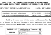 Punjab & Haryana High Court Driver Recruitment 2026 Notification Released & Apply Online