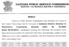 HPSC Assistant District Attorney (ADA-255 Posts) Result 2026 Released – Download Merit List PDF