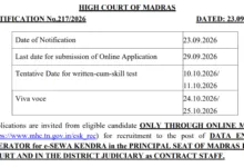 Madras High Court Data Entry Operator (DEO) Recruitment 2026 Notification Released for 115 Posts, Apply Online