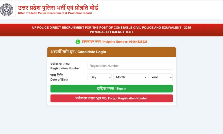 UP Police Constable (32679 Posts) Exam Date & Admit Card 2026 Released, Check Now