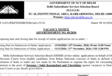 Delhi DSSSB Sweeper & Chowkidar Recruitment 2026 Notification Released, Apply Online