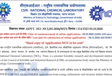 CSIR-NCL Multi-Tasking Staff (MTS) Recruitment 2026 Notification Released & Apply Online